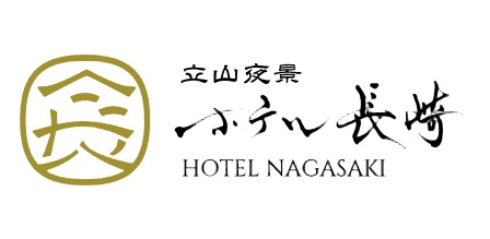 ホテル長崎
